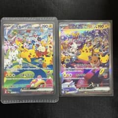 ピカチュウex SAR 2枚セット　①のサムネイル