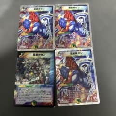 破壊神 ゼン 旧枠　4枚のサムネイル