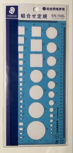 総合資格　製図テンプレート 青のサムネイル