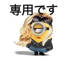 まめ♡様専用。のサムネイル