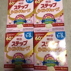 【新品】明治　ステップ　らくらくキューブ　200ml×60袋入　✖4箱のサムネイル