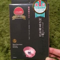 黒真珠マスクのサムネイル