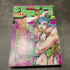 週刊少年ジャンプ 2000年 1号 - メルカリ
