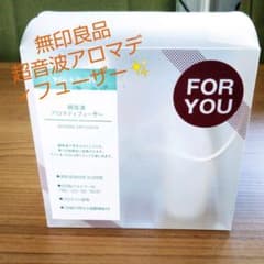 無印良品 超音波アロマディフューザーのサムネイル