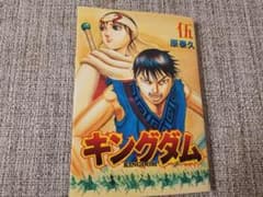 キングダム伍 映画 キングダムⅡ 入場者特典のサムネイル