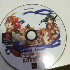 psゲームソフト ありすのサムネイル