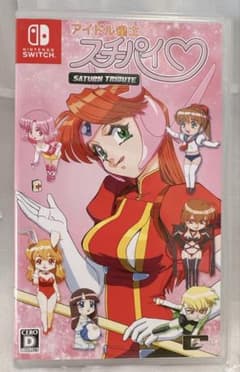 アイドル雀士スーチーパイ サターントリビュート Switchソフト コレクションのサムネイル