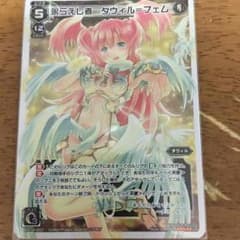 タウィル=フェムのサムネイル