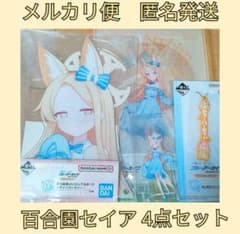 一番くじ ブルーアーカイブ ブルアカ vol.3 百合園セイア 4点セット