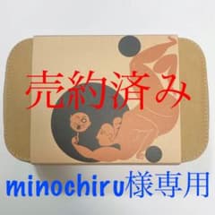 【minochiru様専用】のサムネイル