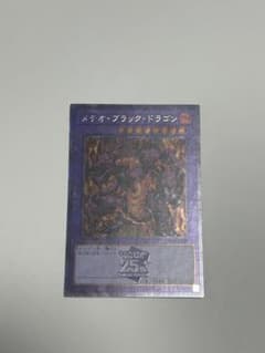 遊戯王　メテオブラックドラゴン　クオシクのサムネイル