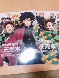【鬼滅の刃】水の呼吸の天然水！&難攻不落の柱先輩のサムネイル