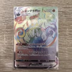ポケモンカード　シャンデラVMAX HRのサムネイル