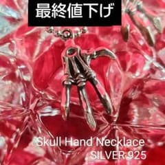 Skull Hand Necklace SILVER 925 - メルカリ