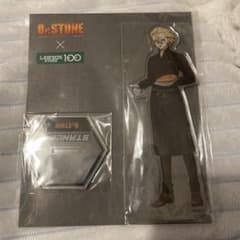 Dr.stone LAWSON 100 スタンリー　アクリルスタンド　ドクストのサムネイル