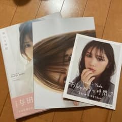与田祐希2nd写真集 無口な時間　W付録付きのサムネイル