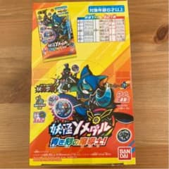 妖怪ウォッチ 妖怪Yメダル 青き刻の魔導士! (BOX)のサムネイル