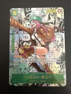 Jewelry Bonney SEC-SP (ComiPara) The Bond Between Master and Disciple