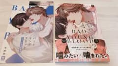 バッドヤングブラッドのサムネイル
