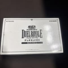 デュエルロワイヤル デッキセットEX ROUND2 - メルカリ