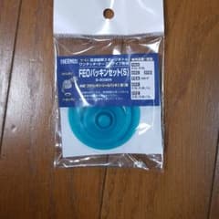水筒のパッキンのサムネイル