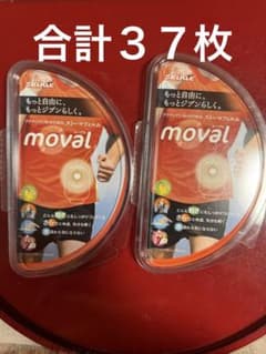 ストーマフィルム　ムーバルのサムネイル