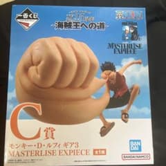 モンキー・D・ルフィ ギア3 MASTERLISE EXPIECEのサムネイル