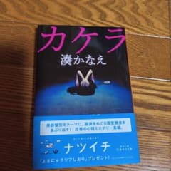 文庫本のサムネイル