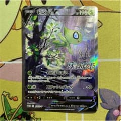セレビィvのサムネイル