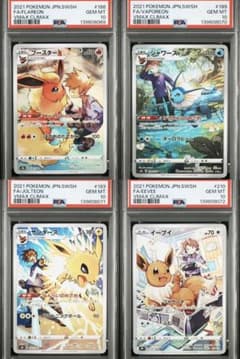 PSA10】ブイズ CHR ポケモンカード - メルカリ