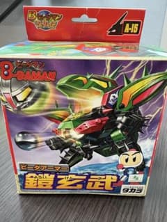 ビーダマン爆外伝 ビーダアーマー A-15 鎧芸武 - メルカリ