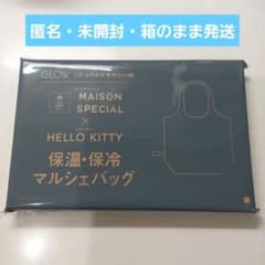 グロー5・6月号付録☆ハローキティ保冷保温マルシェバッグのサムネイル
