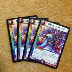轟音ザ・ブラックV 4枚セットのサムネイル