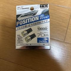 GRX-707 LEDポジション球 6灯　T10 2個入り1セットのサムネイル