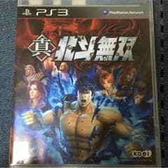 Appleさん専用 送料込み PS3ソフト 真・北斗無双のサムネイル