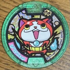 妖怪ウォッチ 妖怪メダル　ジバニャンのサムネイル