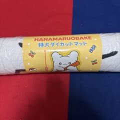 サンリオ　はなまるおばけ　特大ダイカットマット
