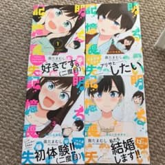 明るい記憶喪失 1~4巻セットのサムネイル
