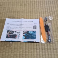 Idling stop canceller for Delica Mini AS-N02