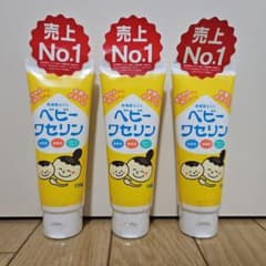 ベビーワセリン　100g ✕3本のサムネイル