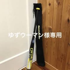 ルイスビルスラッガー　CATALYST   TPX   少年用軟式バットのサムネイル