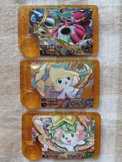 ポケモンフレンダ フーパ ジラーチ シェイミ 3枚セットのサムネイル