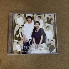 ラジオCD「くりぎむ!!～クリームソーダとギムレット～」Vol.2 - メルカリ