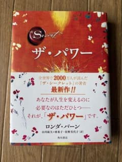 ザ・パワーのサムネイル