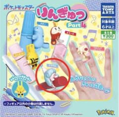 ポケモン りんぎゅつ Part4 ミブリム ガチャのサムネイル