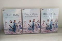 月照らす、君を想ふ DVD-BOX1〜3 - メルカリ
