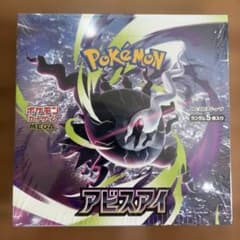 新品未開封シュリンク付き1BOX】 MEGA 拡張パック アビスアイ - メルカリ