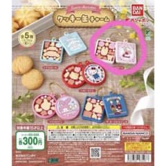 サンリオクッキー缶チャーム マロンクリームのサムネイル
