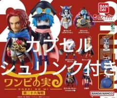 ワンピース ワンピの実 第二十六海戦 全６種 フルコンプセットのサムネイル