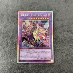遊戯王 超魔導師ブラックマジシャンズ プリズマ - メルカリ
